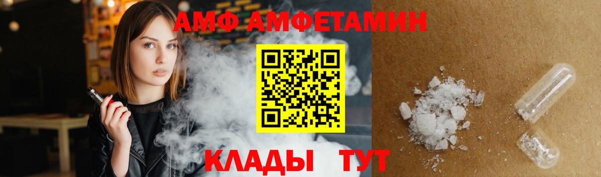 Ялта  Амфетамин  Вход с VPN  блэк спрут как войти  АМФ 97%  АМФ 