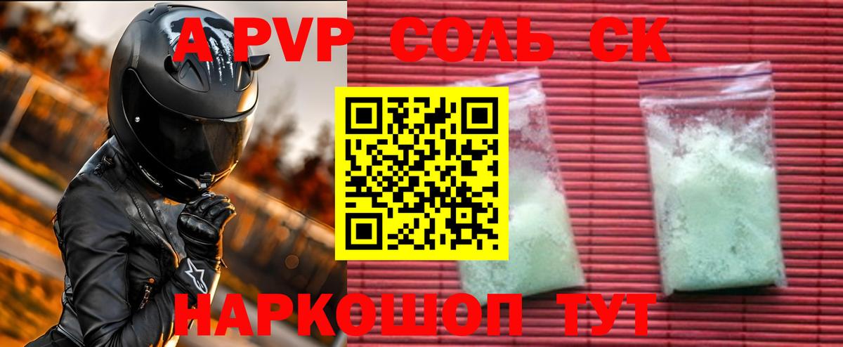 APVP СК Ялта
