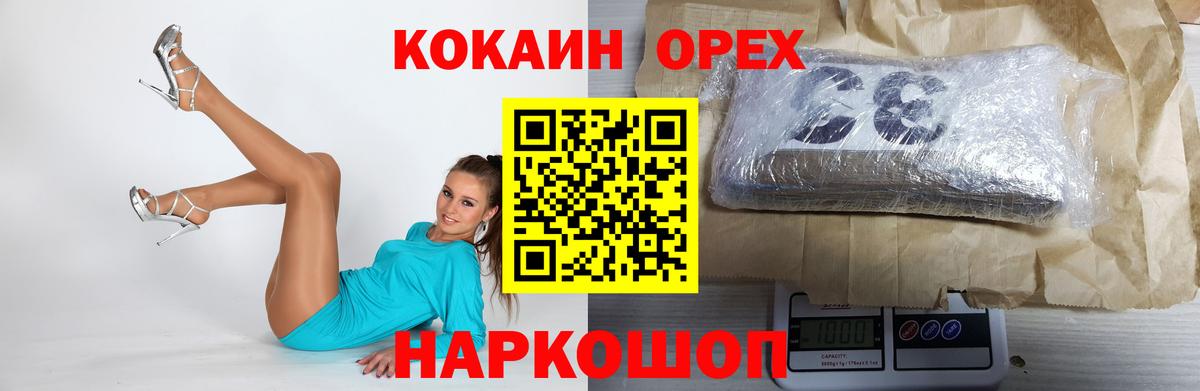 Ялта  КОКАИН Боливия  Вход с VPN 