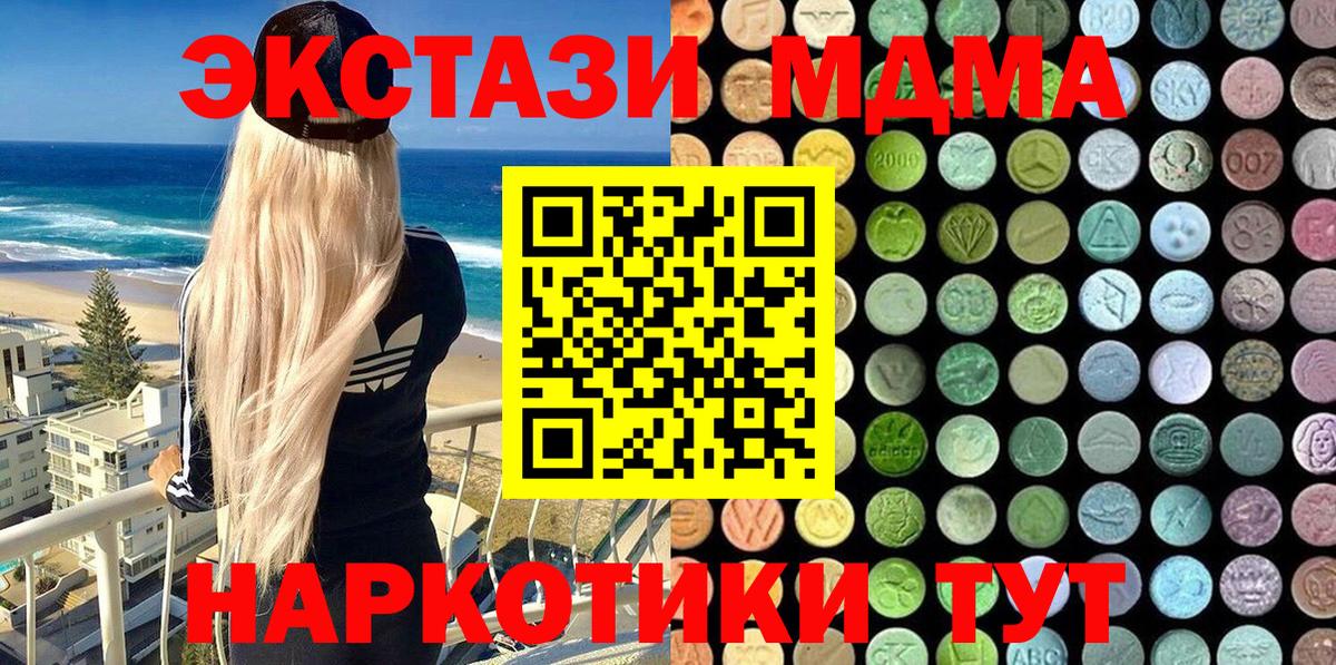 Ecstasy XTC  Экстази 300 mg  ЭКСТАЗИ  Ялта  Вход с VPN 