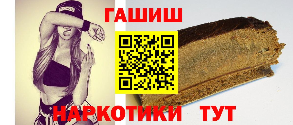 ГАШ гашик Ялта