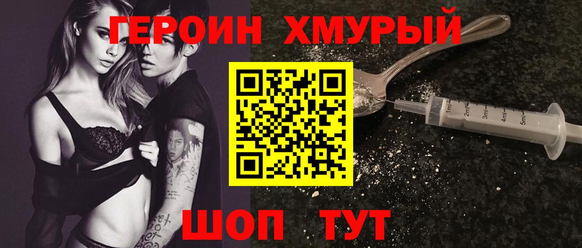 Ялта  ГЕРОИН белый  ГЕРОИН  Вход с VPN 