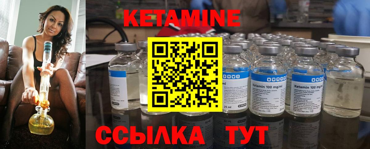 Кетамин ketamine  Вход с VPN  Ялта 