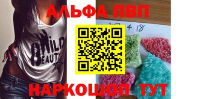 метамфетамин Волгодонск