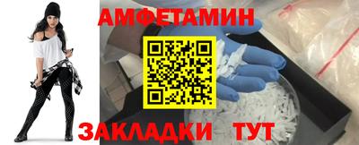 метамфетамин Волгодонск