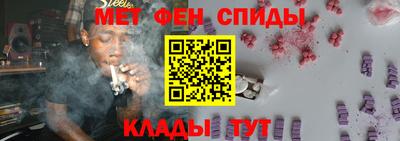 метамфетамин Волгодонск