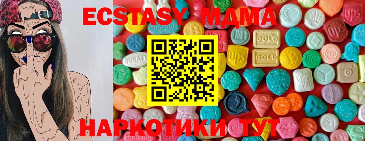 МДМА  Вход с VPN  Ялта  MDMA кристаллы  МДМА кристаллы 