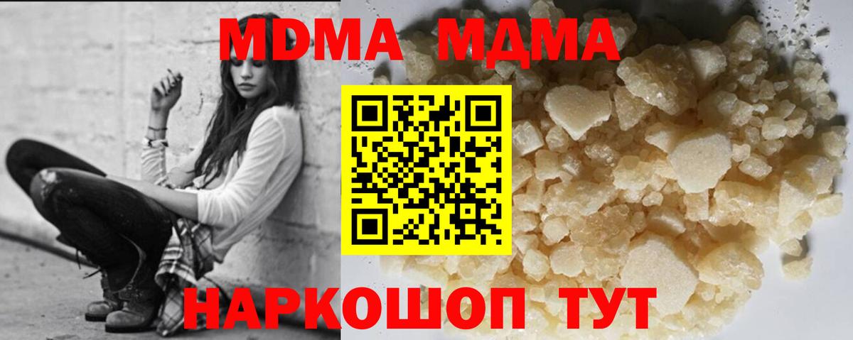 MDMA crystal Ялта