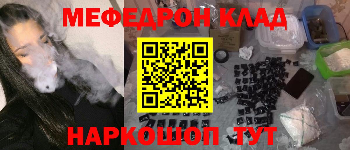Мефедрон мука Ялта