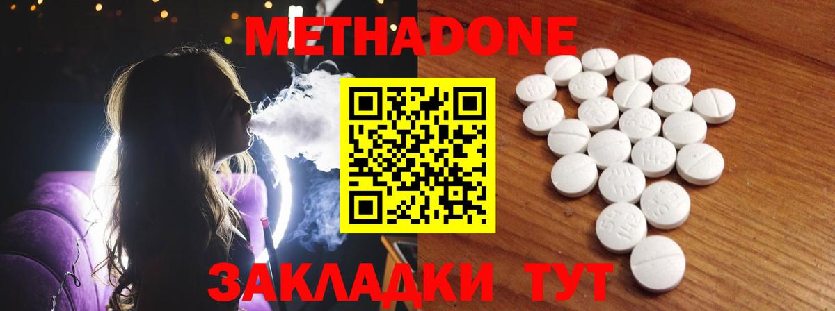 Ялта  Метадон белоснежный  Вход с VPN  МЕТАДОН methadone 