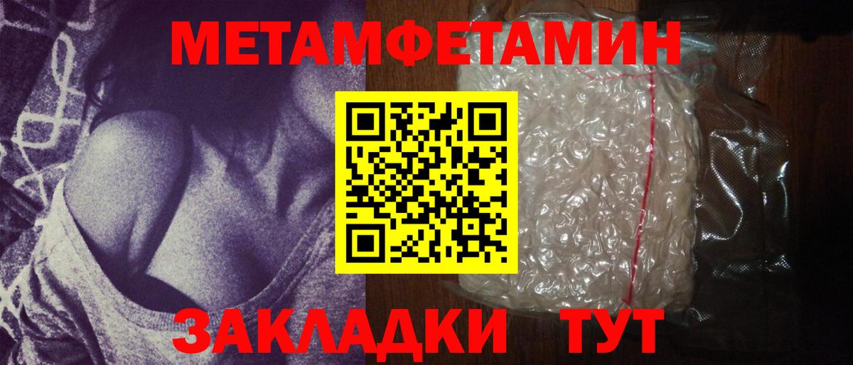Ялта  МЕТАМФЕТАМИН винт  МЕТАМФЕТАМИН винт  Вход с VPN 