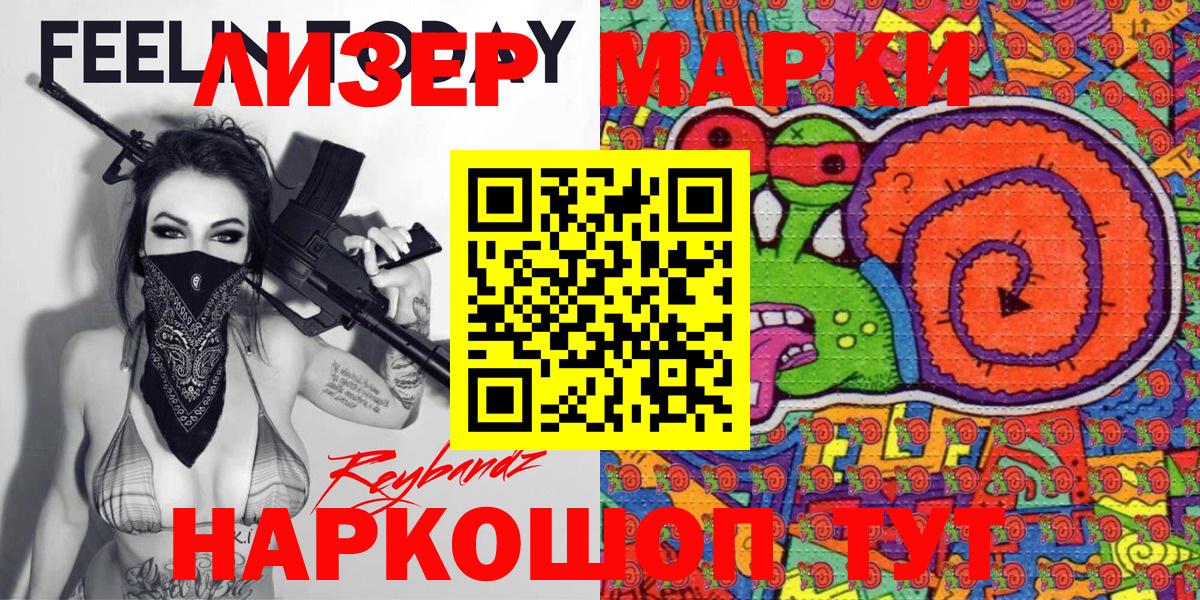 Марки N-bome 1,5мг  Вход с VPN  Ялта 
