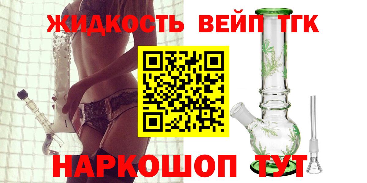 ТГК гашишное масло Ялта