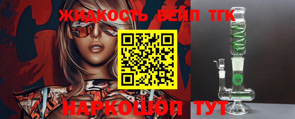 наркотики  Вход с VPN  Ялта  Дистиллят ТГК концентрат 