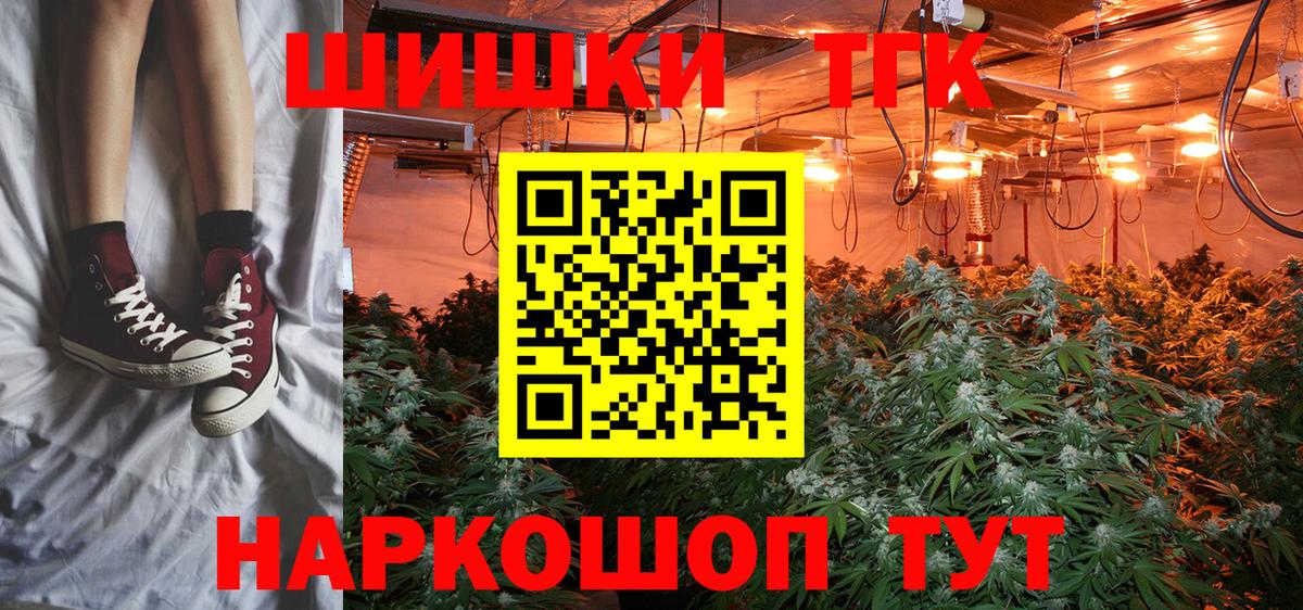 Ялта  МАРИХУАНА план  Шишки марихуана семена  Канабис AK-47  Вход с VPN 